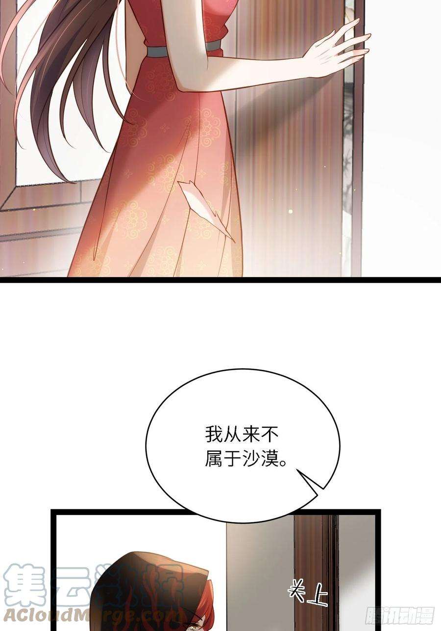 宦妃天下258话 你是属于我的