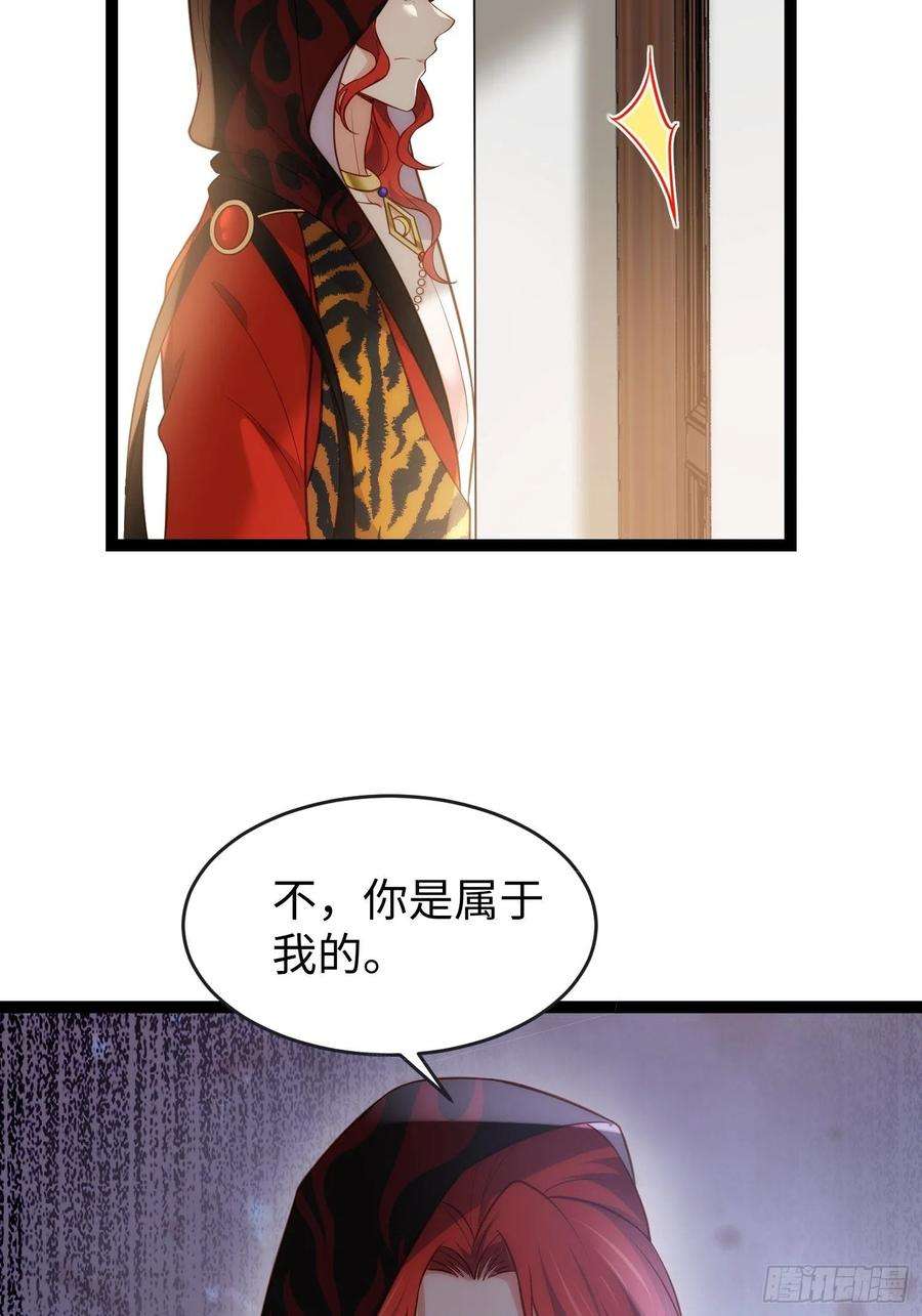 宦妃天下258话 你是属于我的