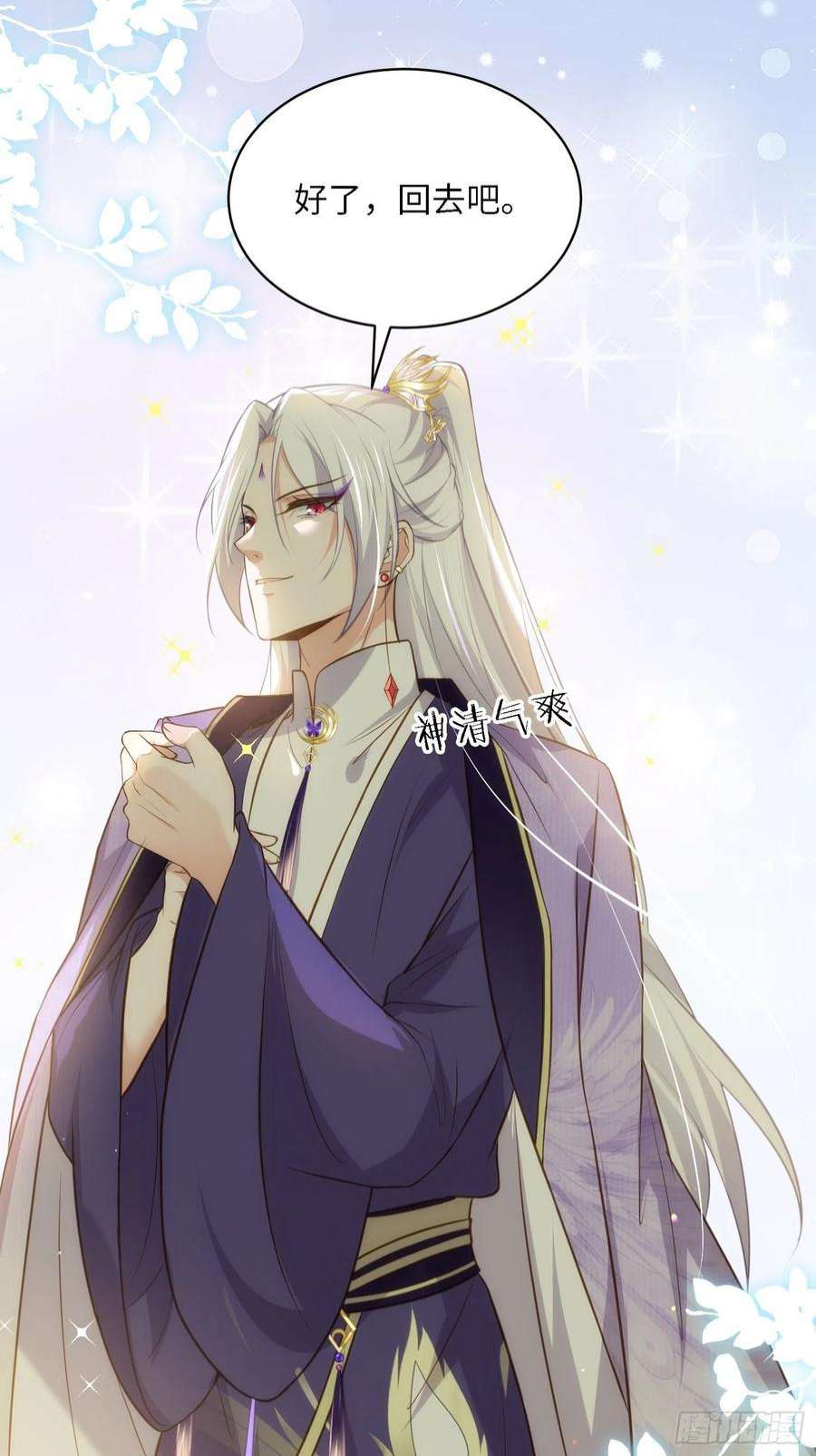 宦妃天下258话 你是属于我的