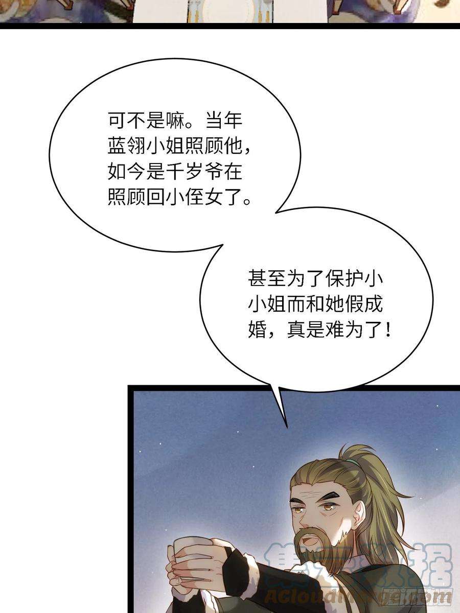 宦妃天下258话 你是属于我的