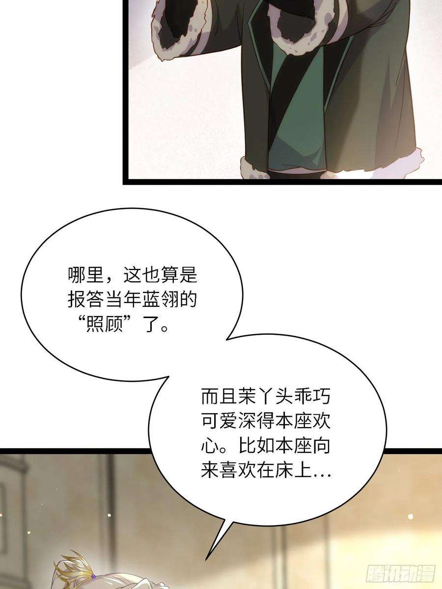 宦妃天下258话 你是属于我的