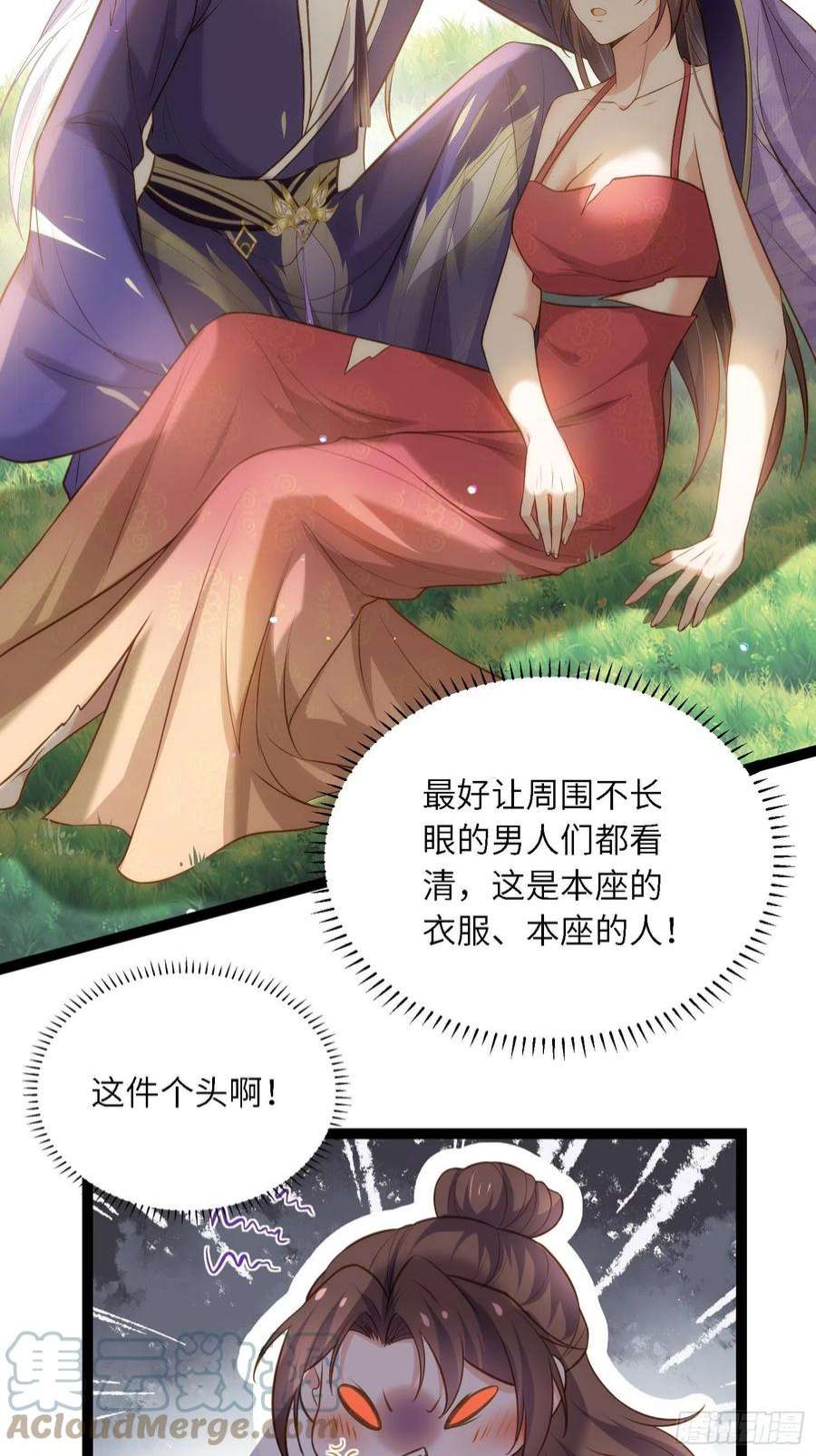 宦妃天下258话 你是属于我的