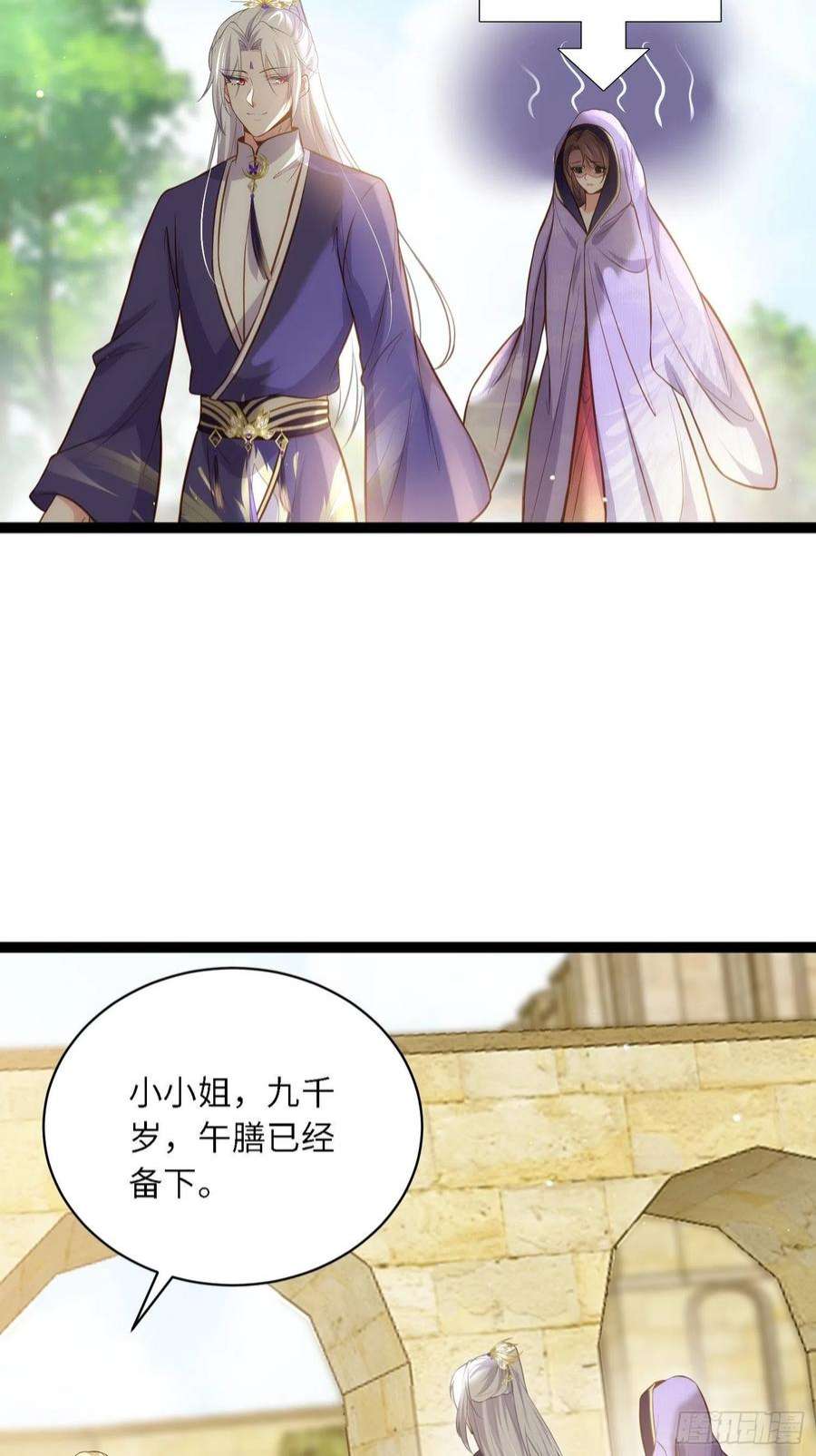 宦妃天下258话 你是属于我的