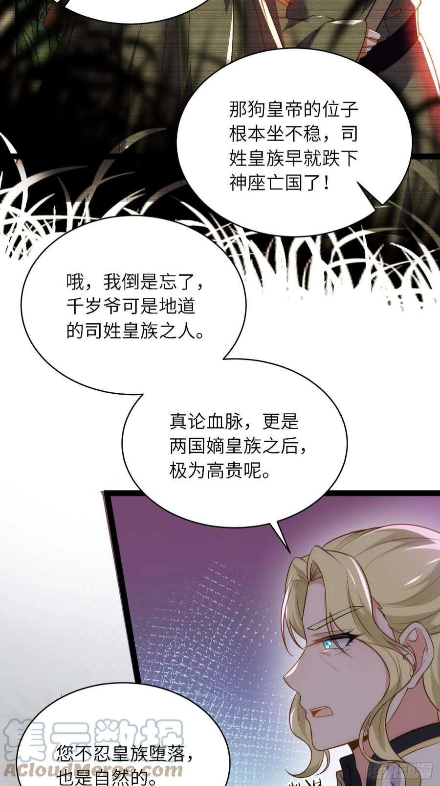 宦妃天下259话 长辈们的战争