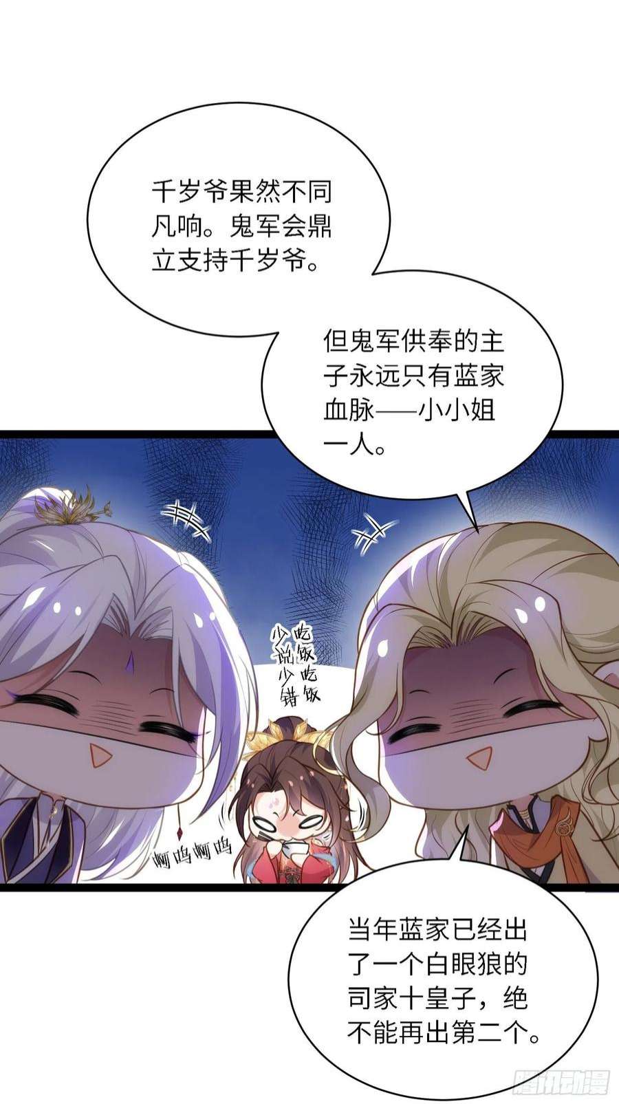 宦妃天下259话 长辈们的战争