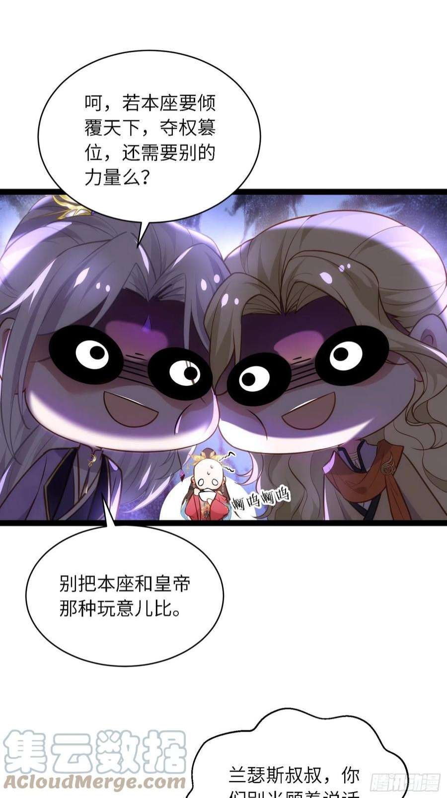 宦妃天下259话 长辈们的战争