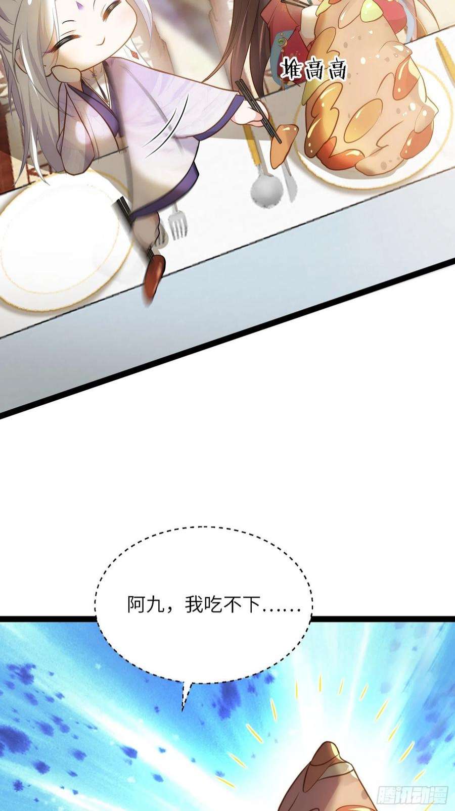 宦妃天下259话 长辈们的战争