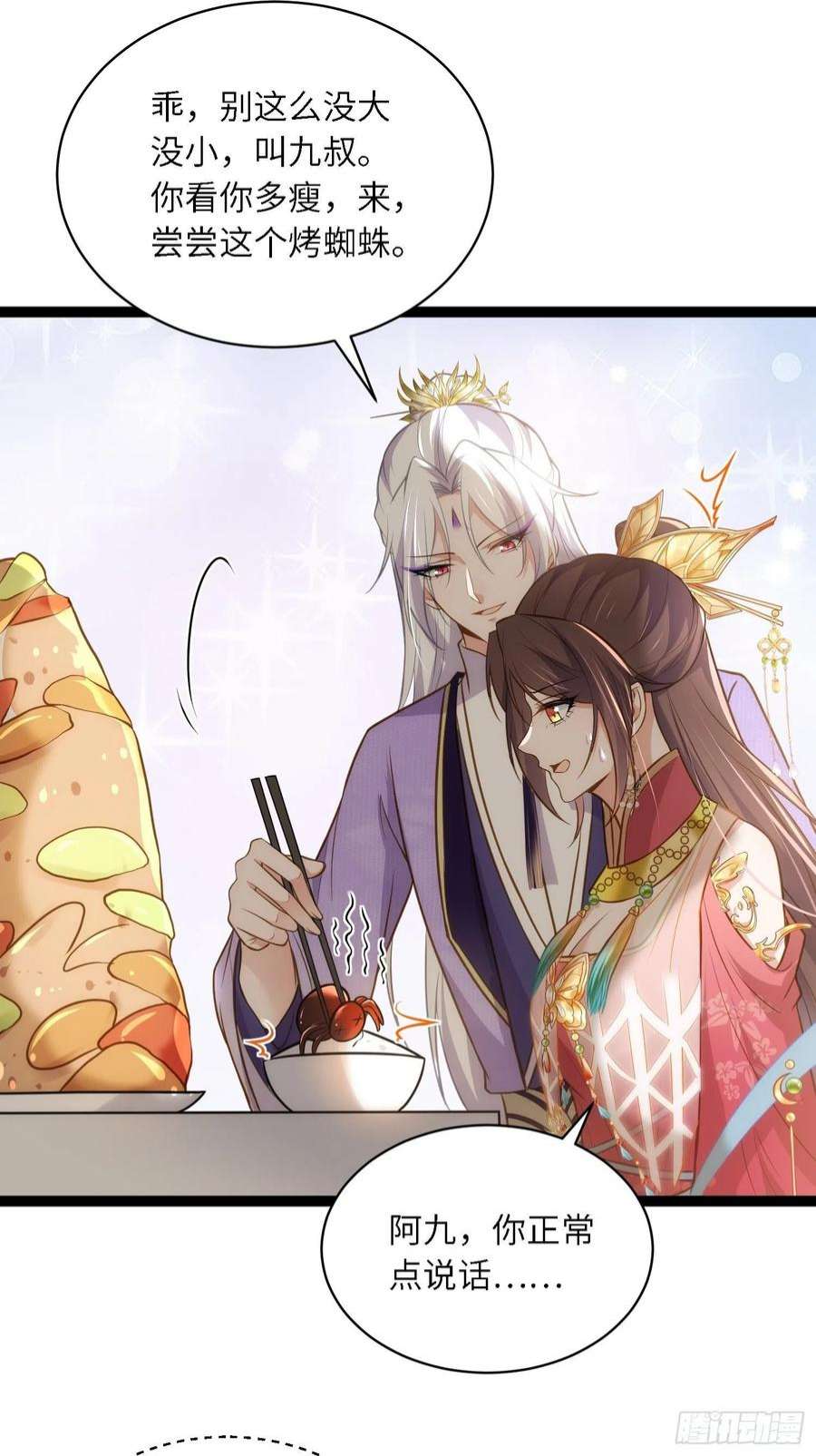 宦妃天下259话 长辈们的战争