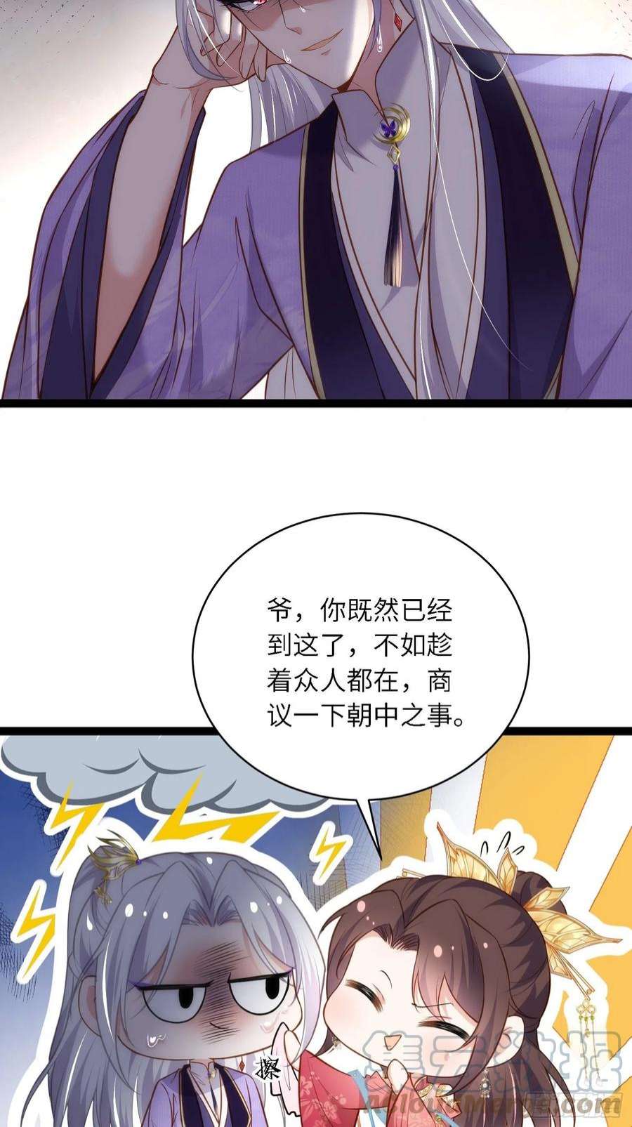 宦妃天下259话 长辈们的战争