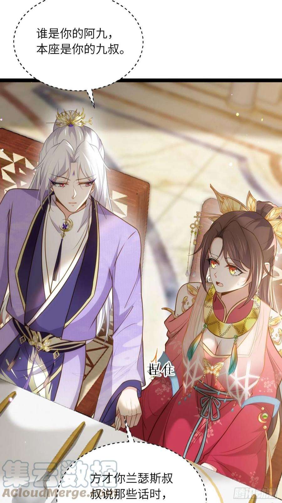 宦妃天下259话 长辈们的战争