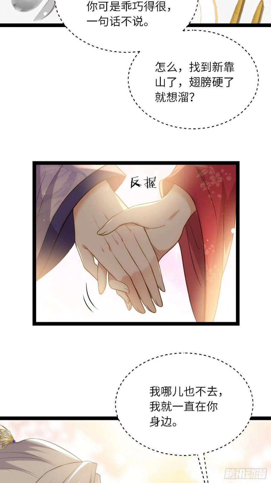 宦妃天下259话 长辈们的战争