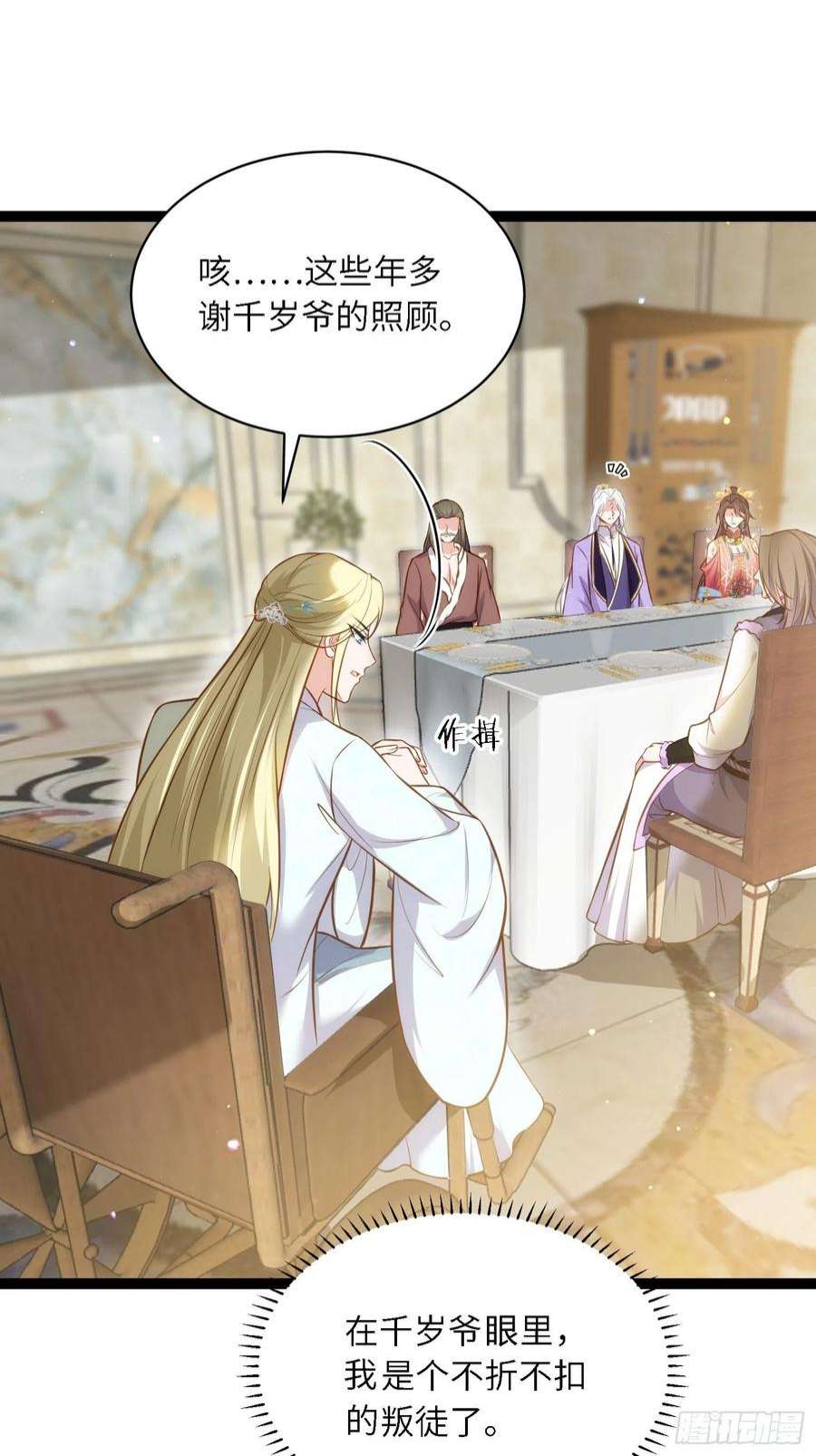 宦妃天下259话 长辈们的战争