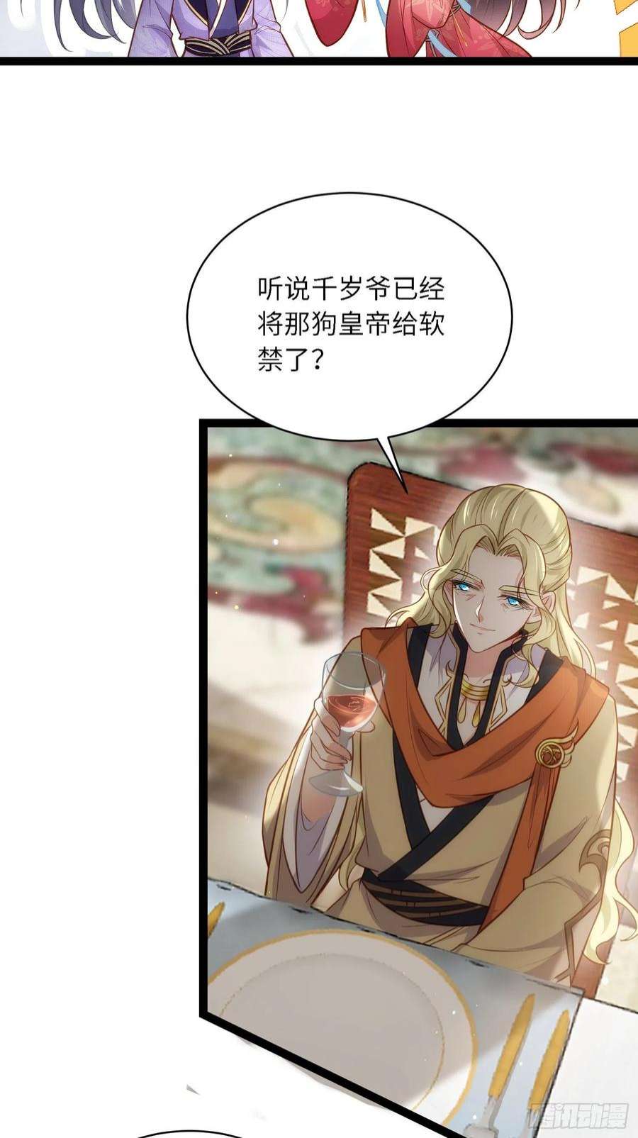 宦妃天下259话 长辈们的战争