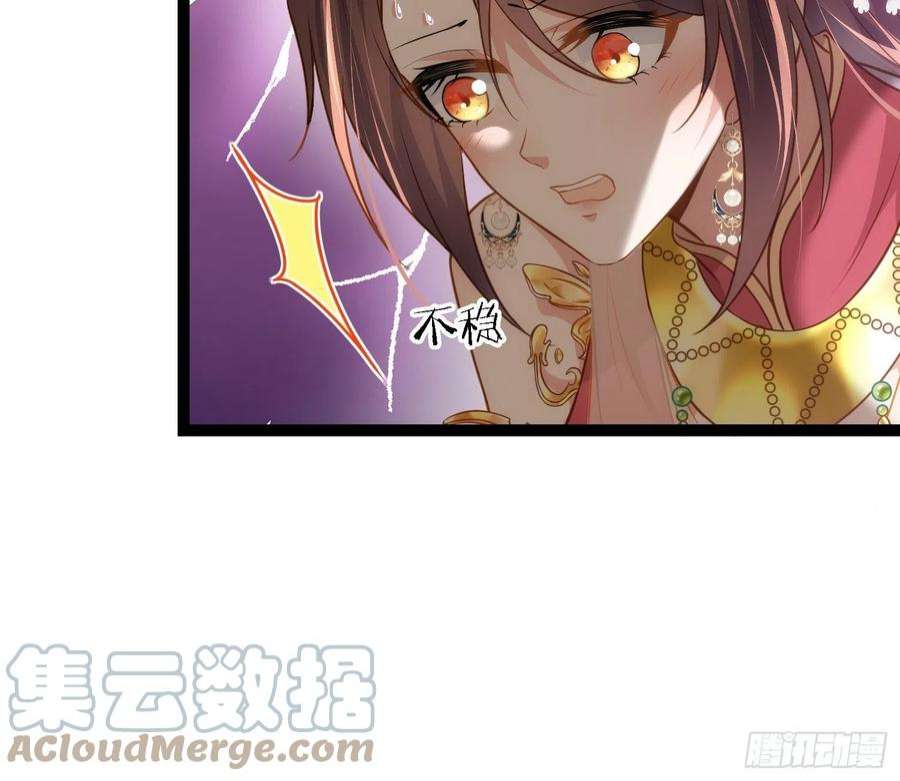 宦妃天下259话 长辈们的战争