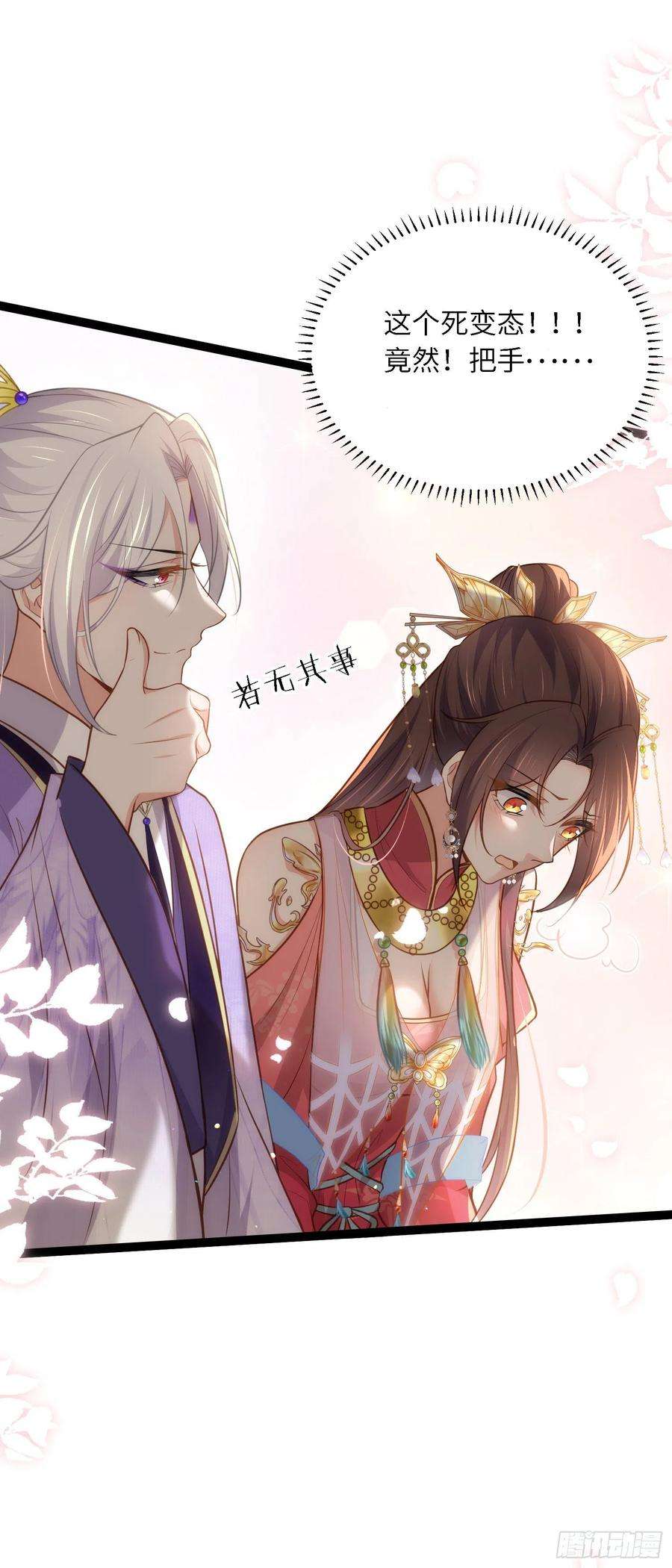 宦妃天下259话 长辈们的战争