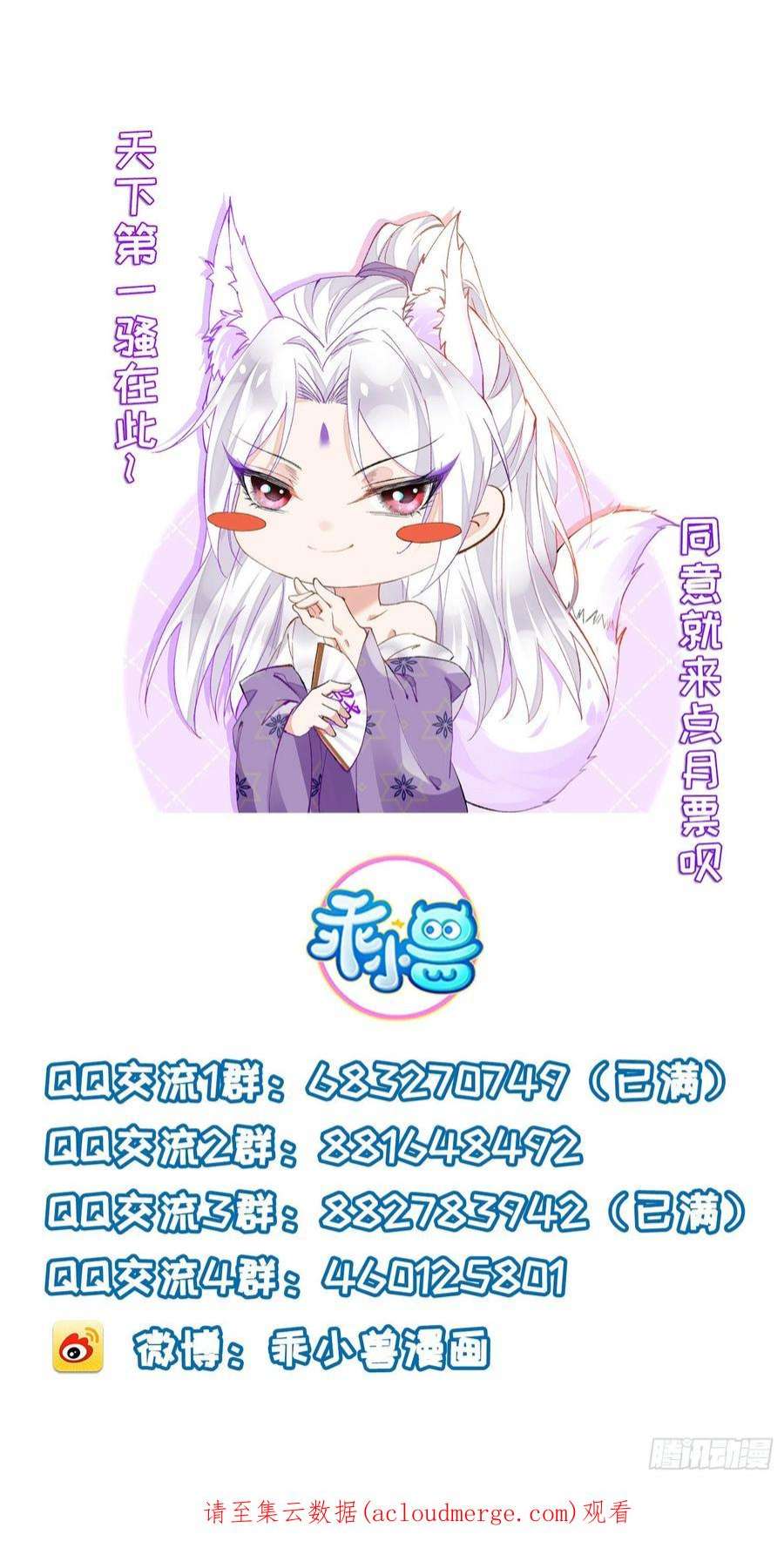 宦妃天下259话 长辈们的战争