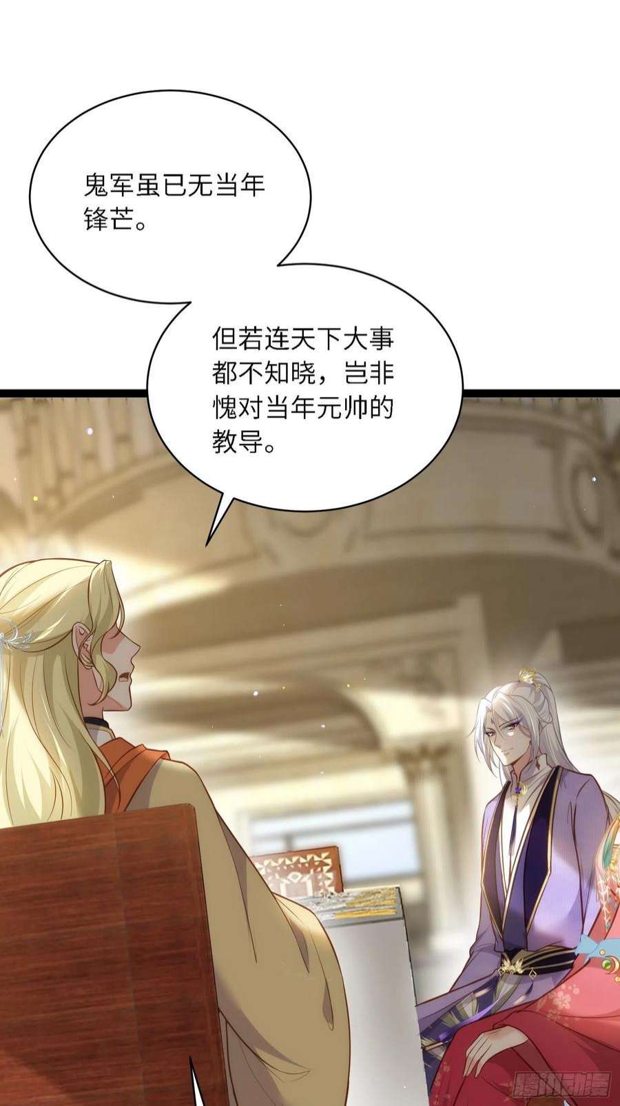 宦妃天下259话 长辈们的战争