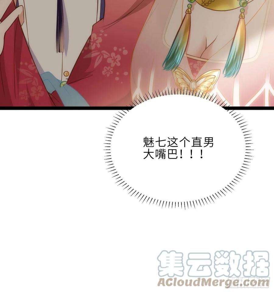 宦妃天下260话 让本座享受