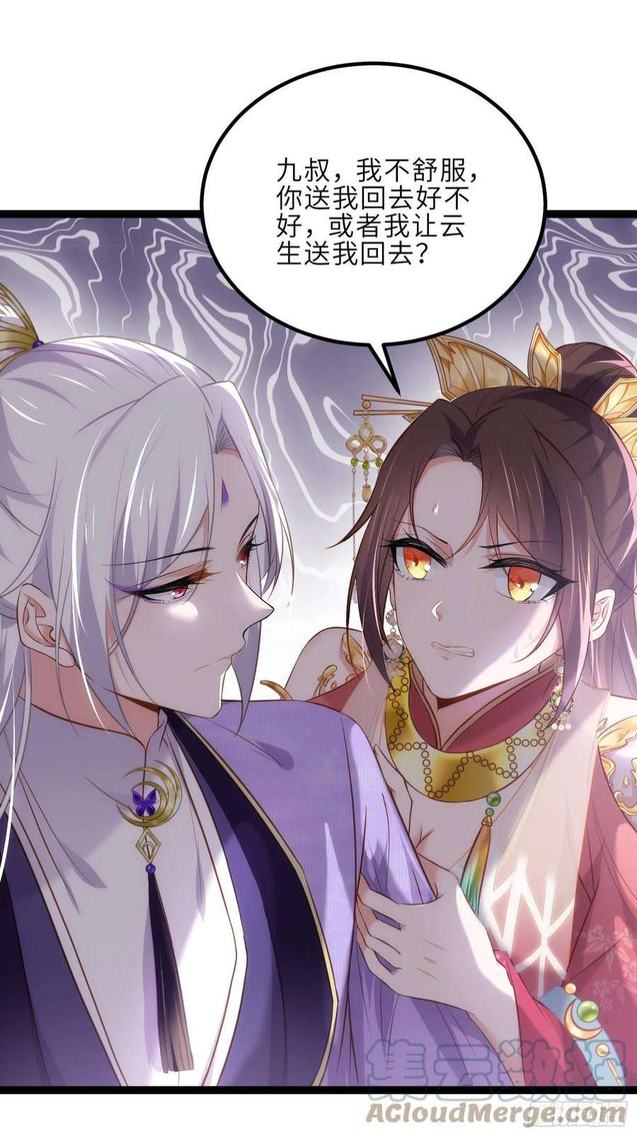 宦妃天下260话 让本座享受