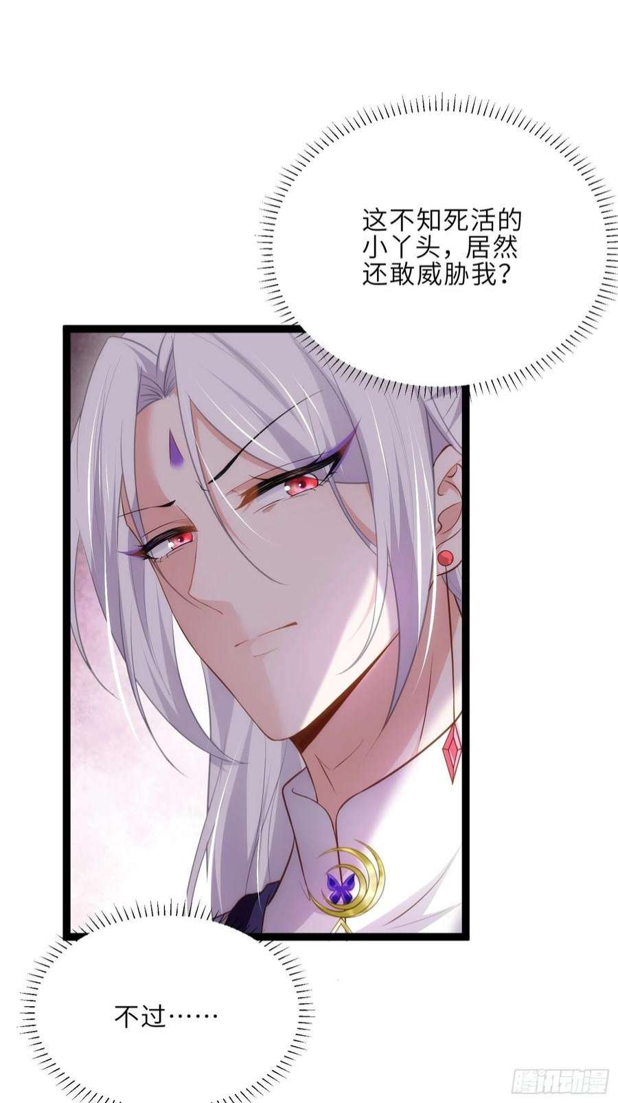 宦妃天下260话 让本座享受