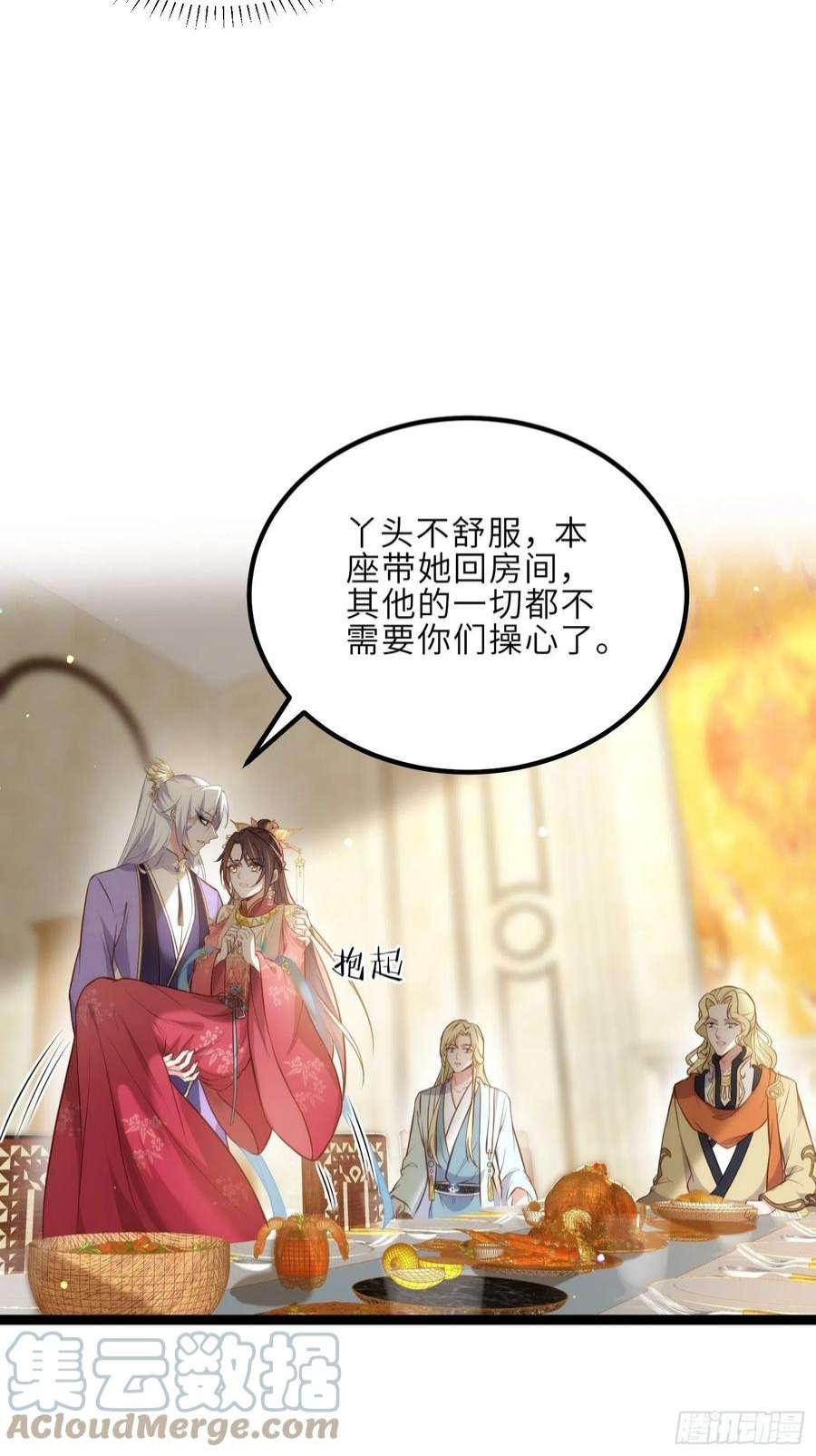 宦妃天下260话 让本座享受