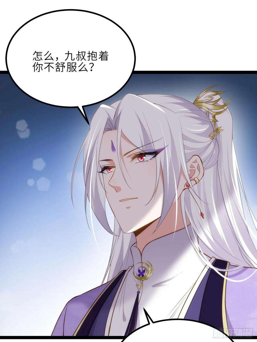 宦妃天下260话 让本座享受