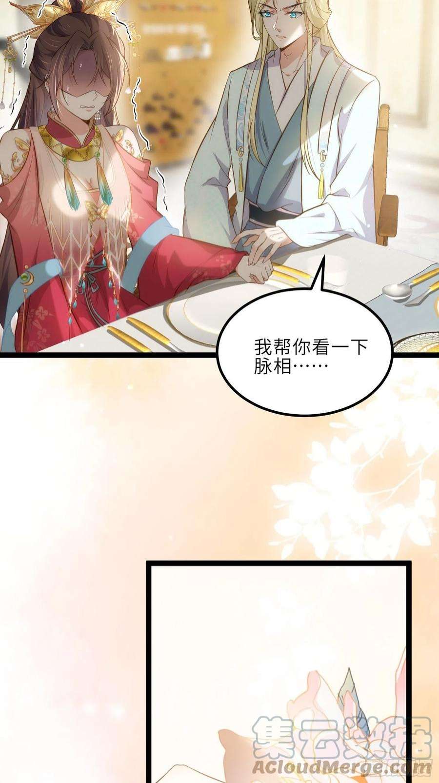 宦妃天下260话 让本座享受