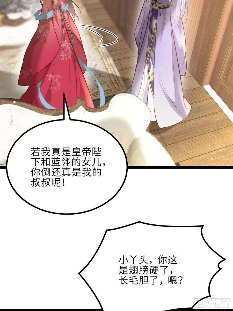 宦妃天下260话 让本座享受