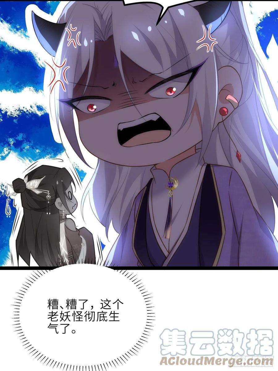 宦妃天下260话 让本座享受