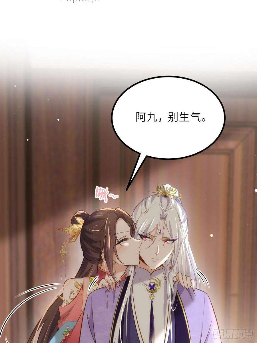 宦妃天下260话 让本座享受