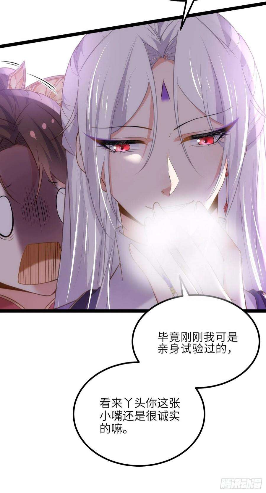 宦妃天下260话 让本座享受