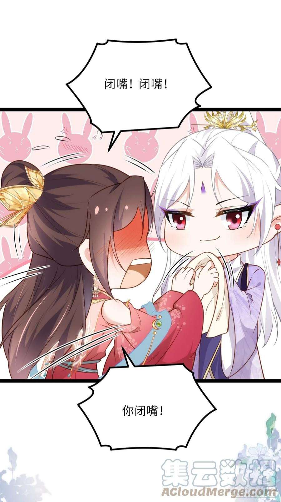 宦妃天下260话 让本座享受