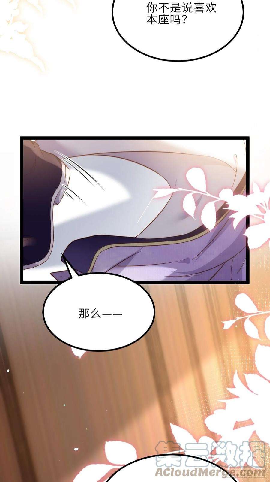 宦妃天下260话 让本座享受