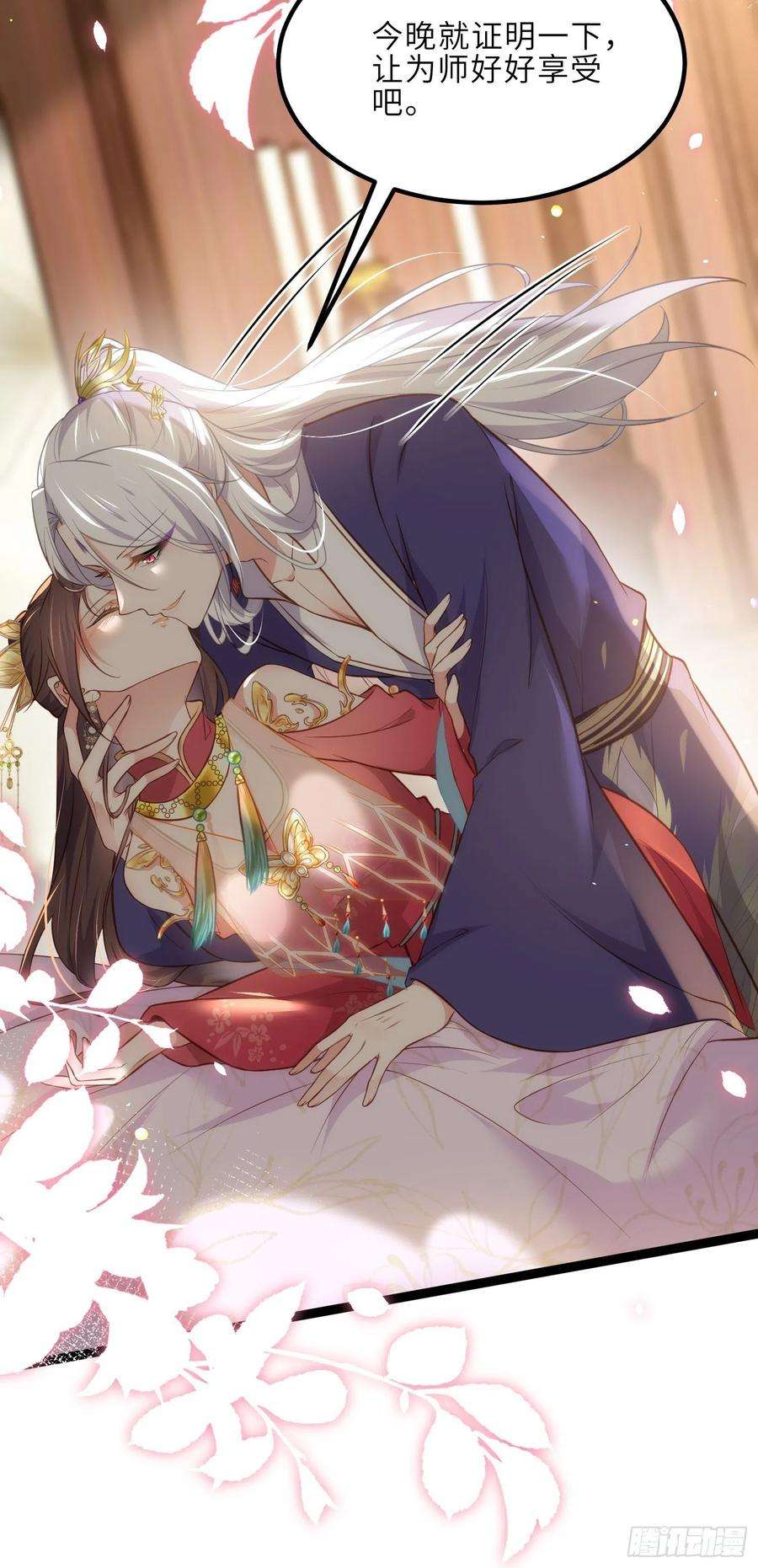 宦妃天下260话 让本座享受