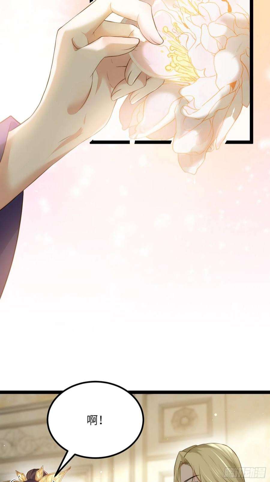 宦妃天下260话 让本座享受