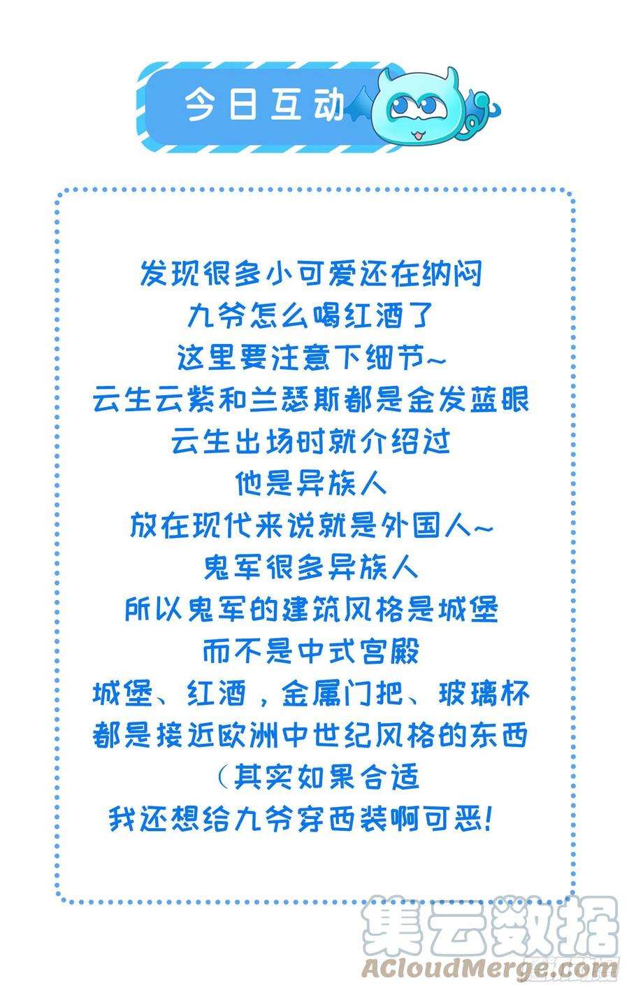 宦妃天下260话 让本座享受