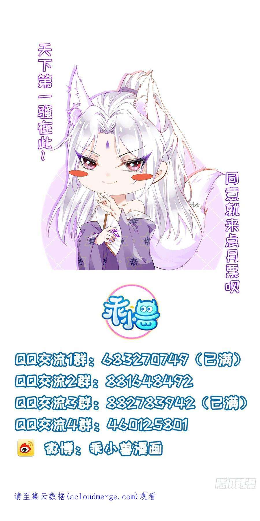 宦妃天下260话 让本座享受