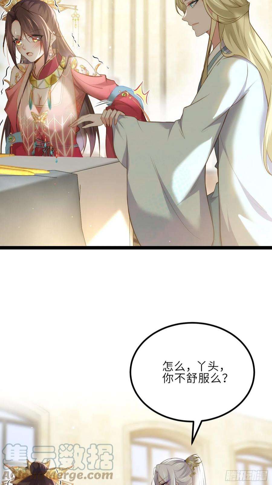 宦妃天下260话 让本座享受