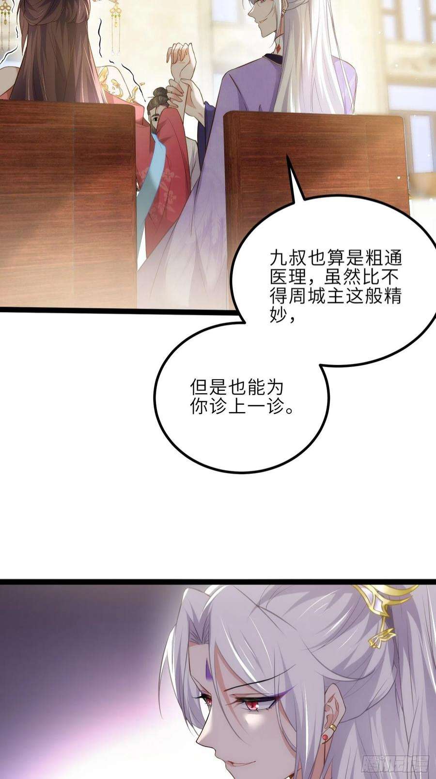 宦妃天下260话 让本座享受