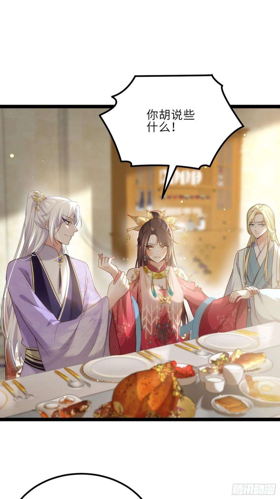 宦妃天下260话 让本座享受