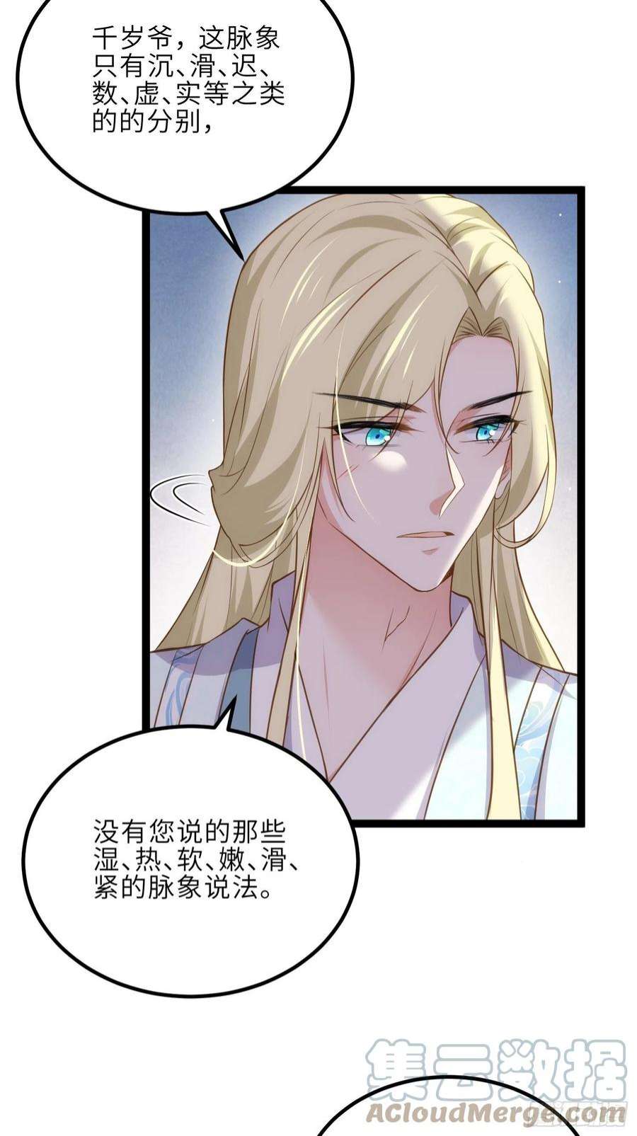 宦妃天下260话 让本座享受