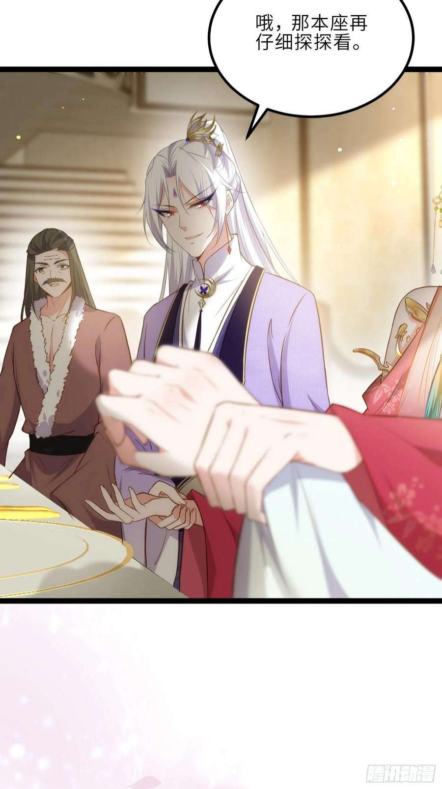 宦妃天下260话 让本座享受