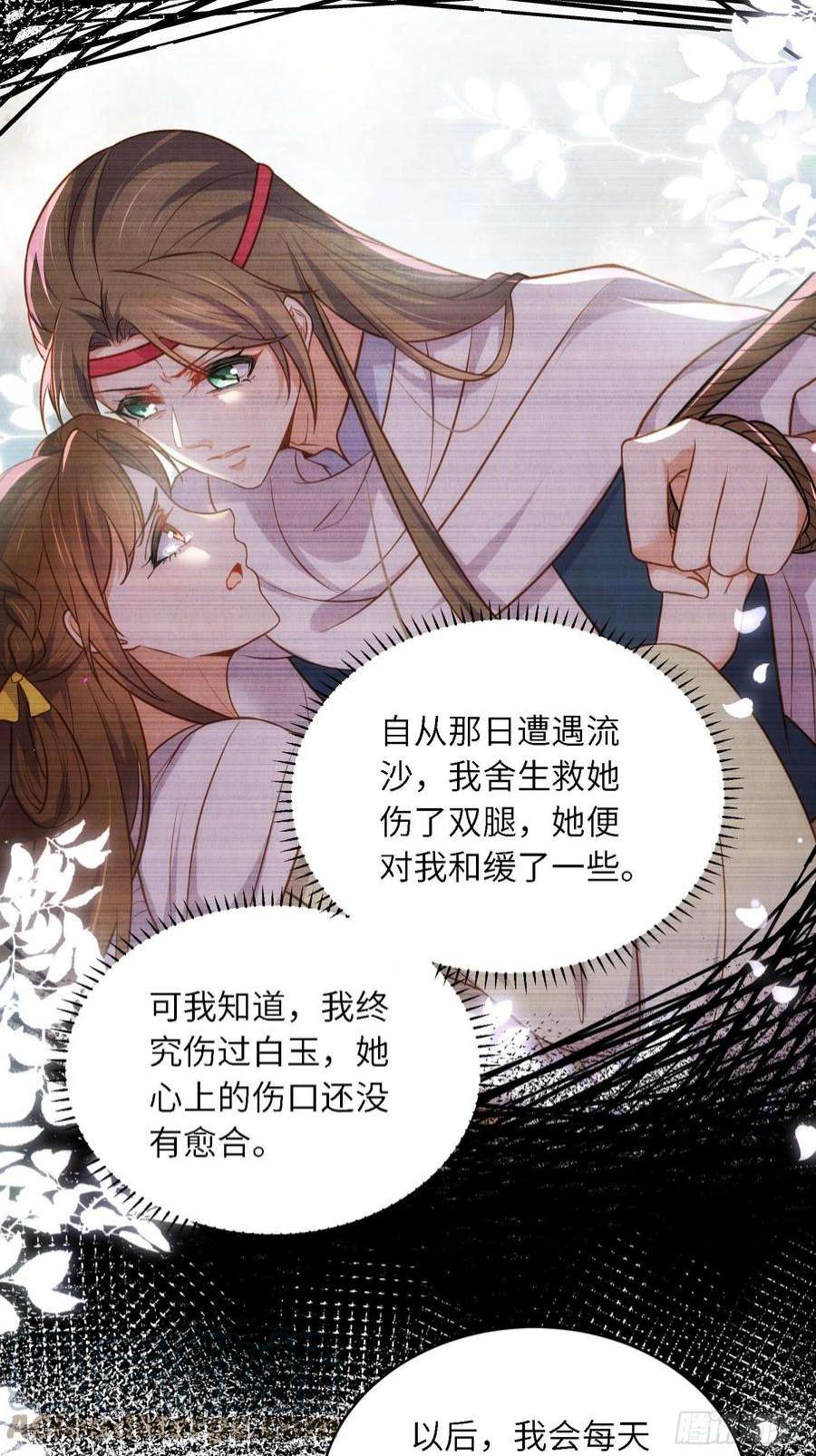 宦妃天下261话 最喜欢玉儿