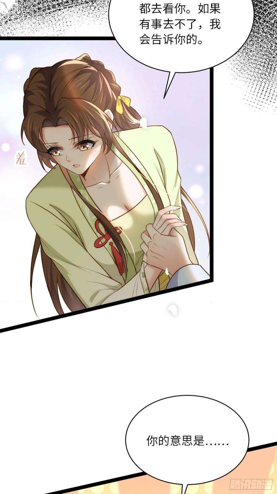 宦妃天下261话 最喜欢玉儿