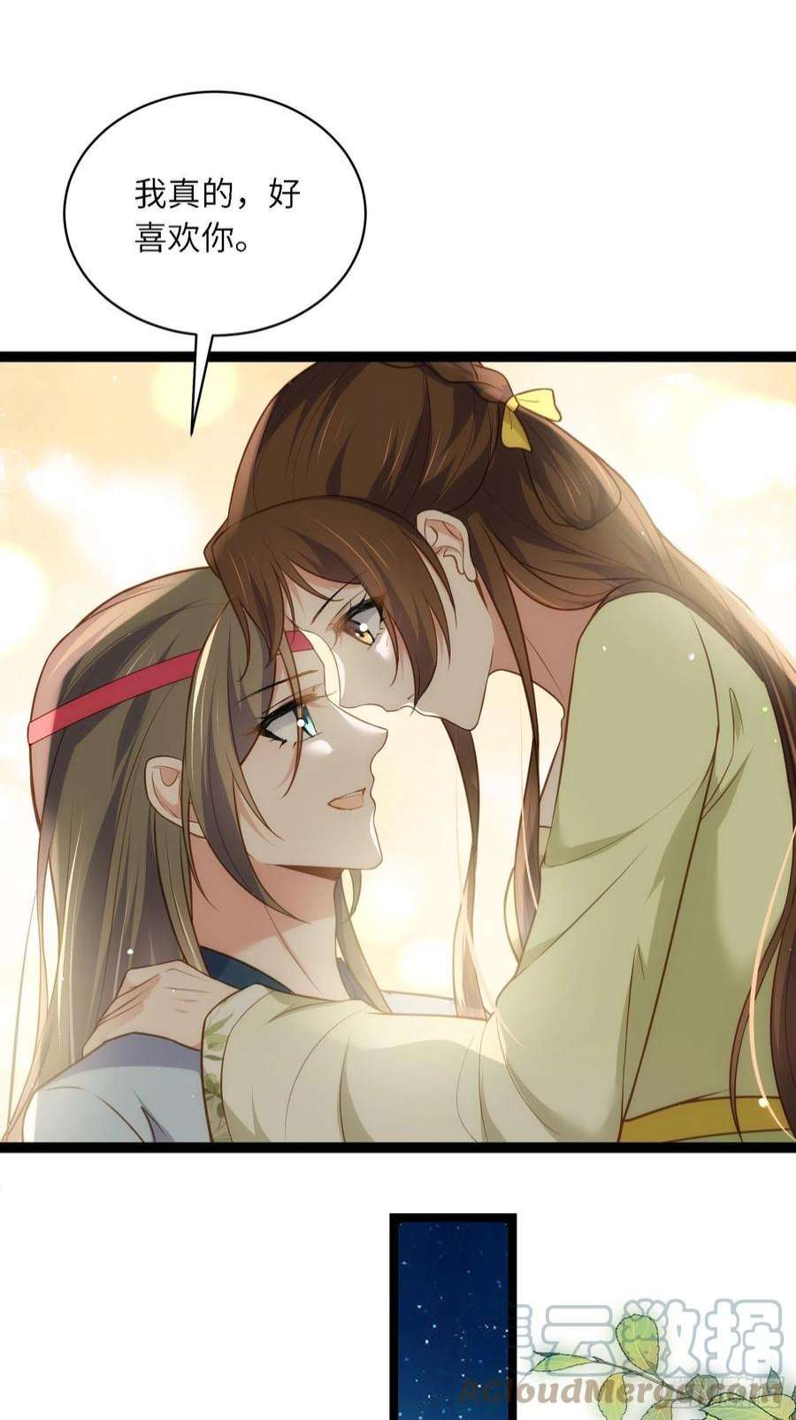 宦妃天下261话 最喜欢玉儿