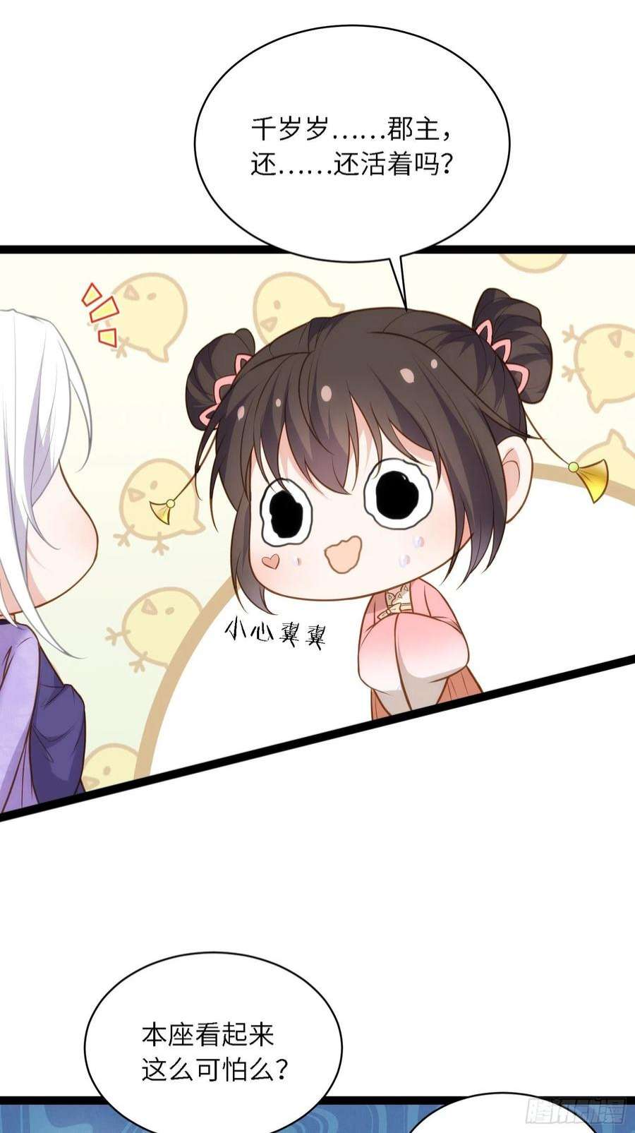 宦妃天下261话 最喜欢玉儿