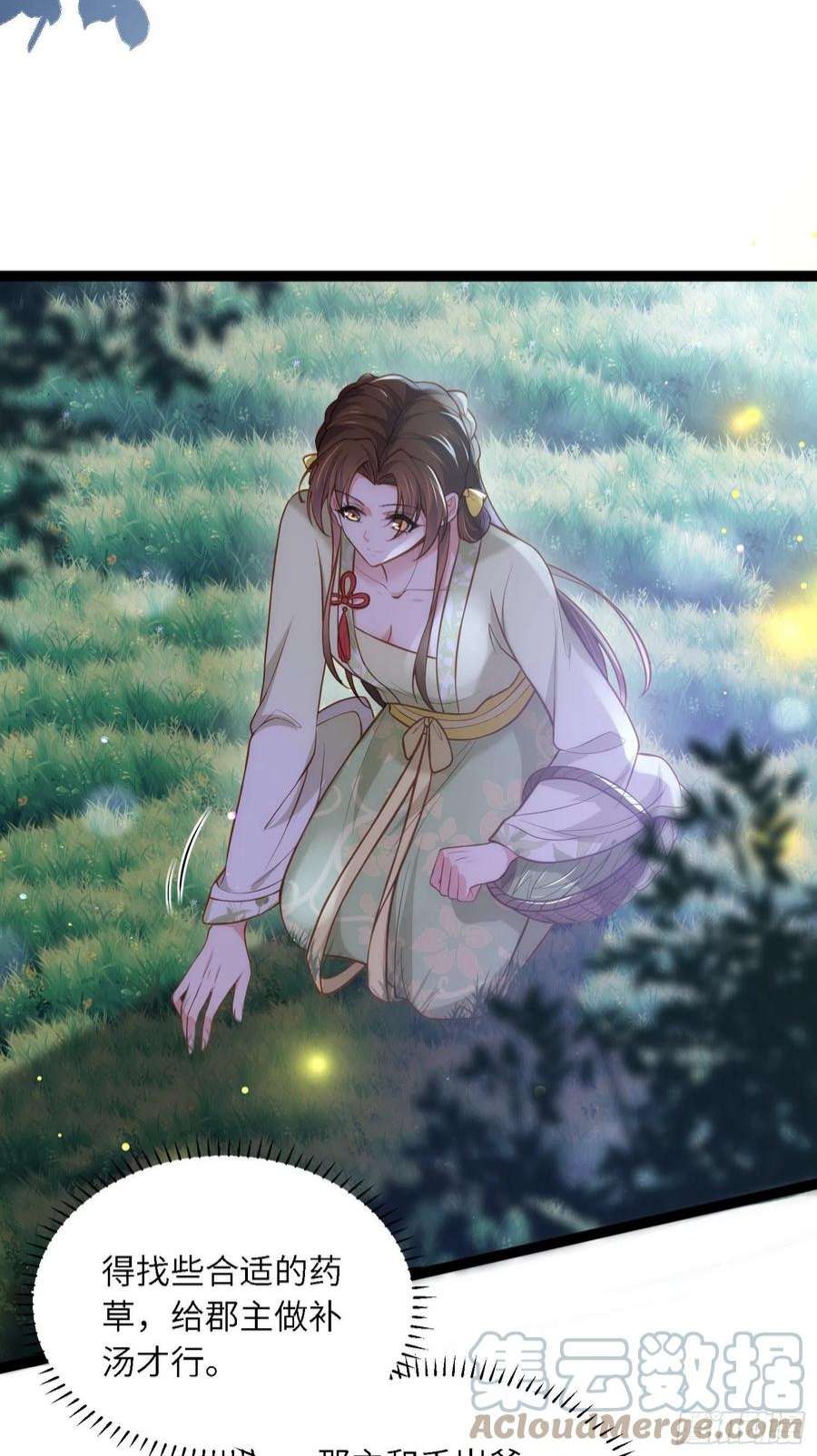 宦妃天下261话 最喜欢玉儿