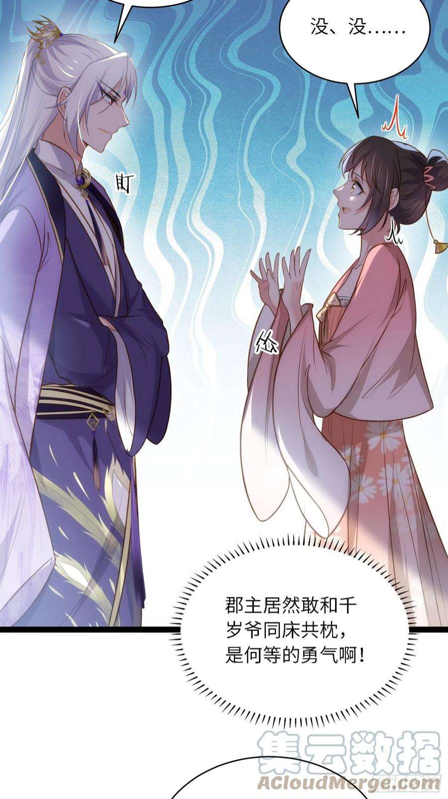 宦妃天下261话 最喜欢玉儿