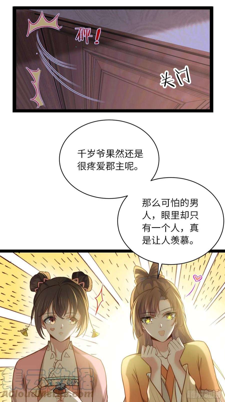 宦妃天下261话 最喜欢玉儿