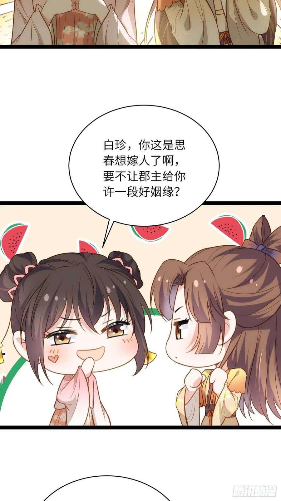 宦妃天下261话 最喜欢玉儿